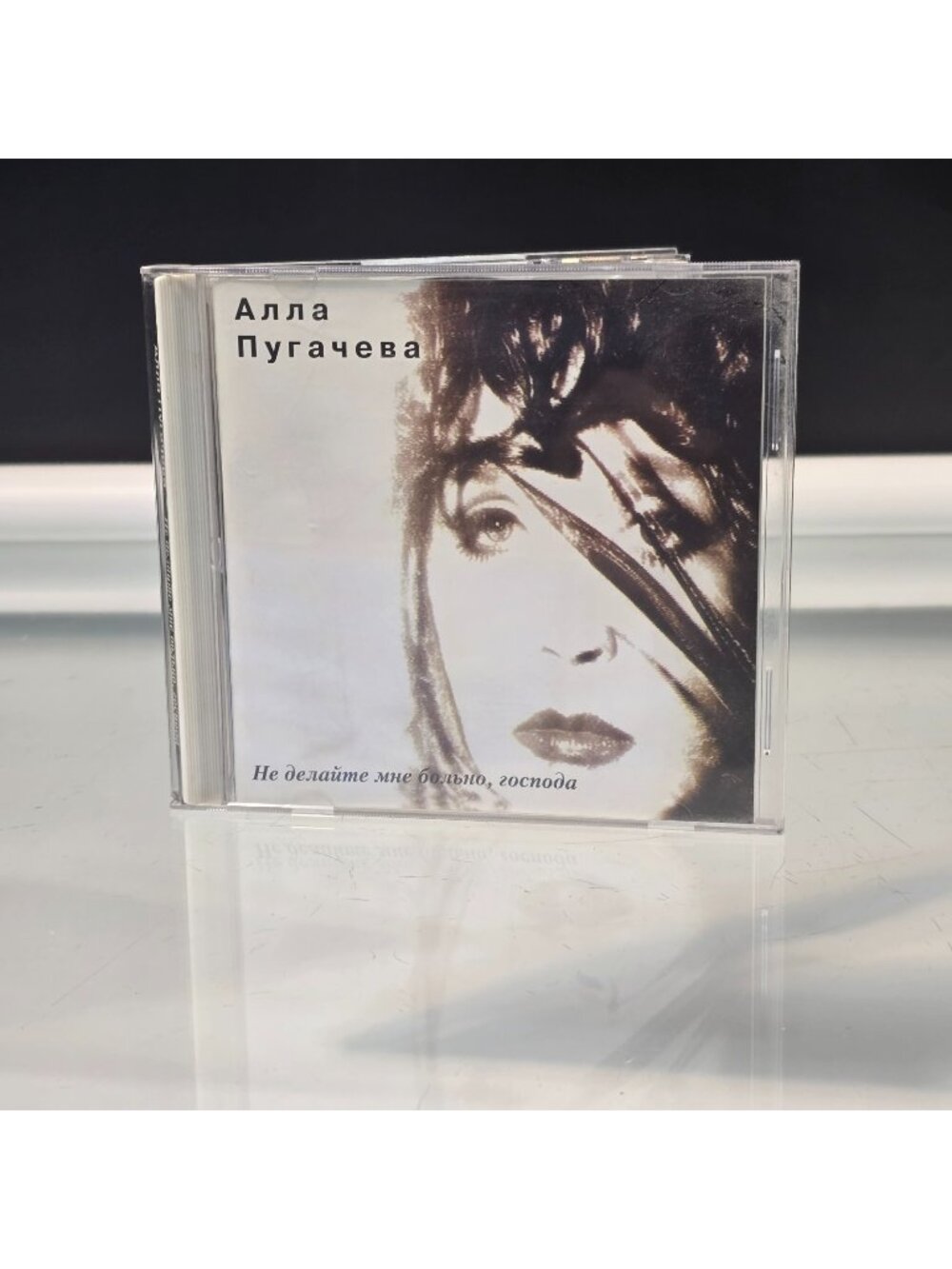 Алла Пугачева - Не Делайте Мне Больно Господа 1995 CD Don't Hurt Me, Gentlemen